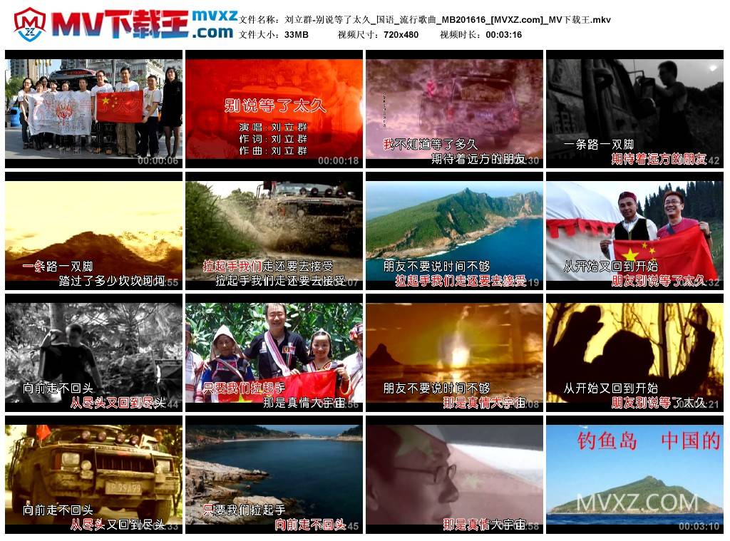 刘立群-别说等了太久_国语_流行歌曲_MB201616